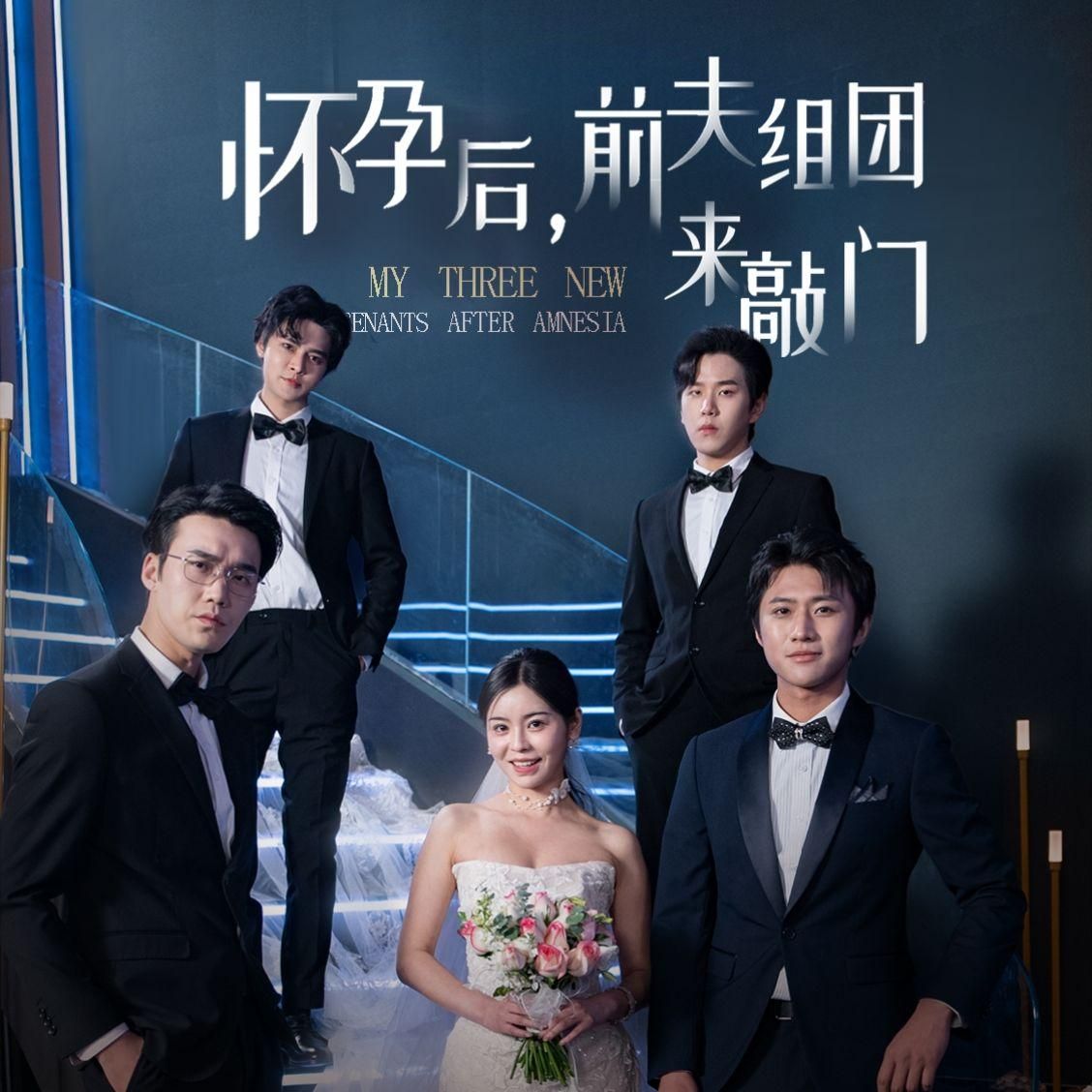 懷孕后前夫組團(tuán)來敲門(她的春夏秋)(全集)