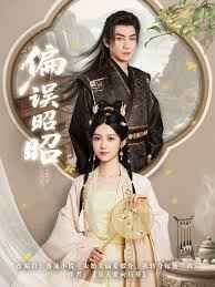 偏誤昭昭(全集)