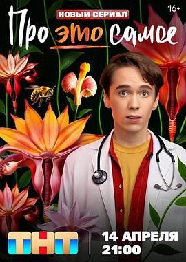 關(guān)于 那事兒(全集)