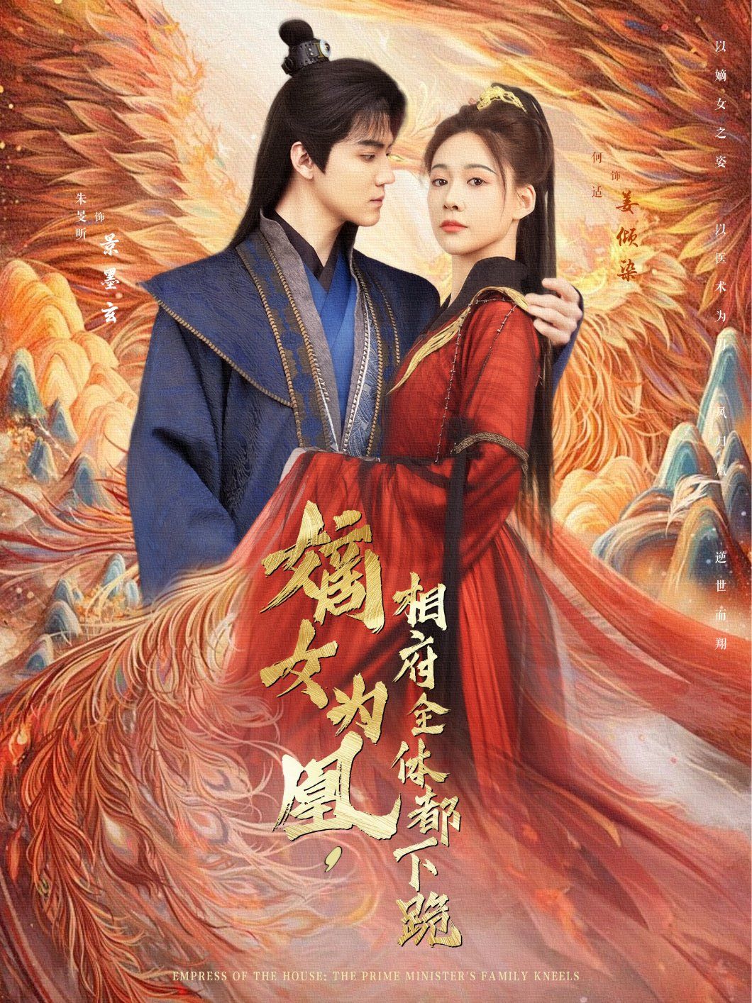 嫡女為凰，相府全體都下跪(全集)