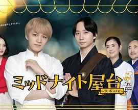 午夜屋臺(全集)