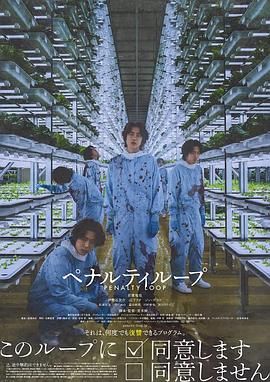 懲罰循環(全集)