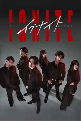 點燃 -法之無法者(全集)