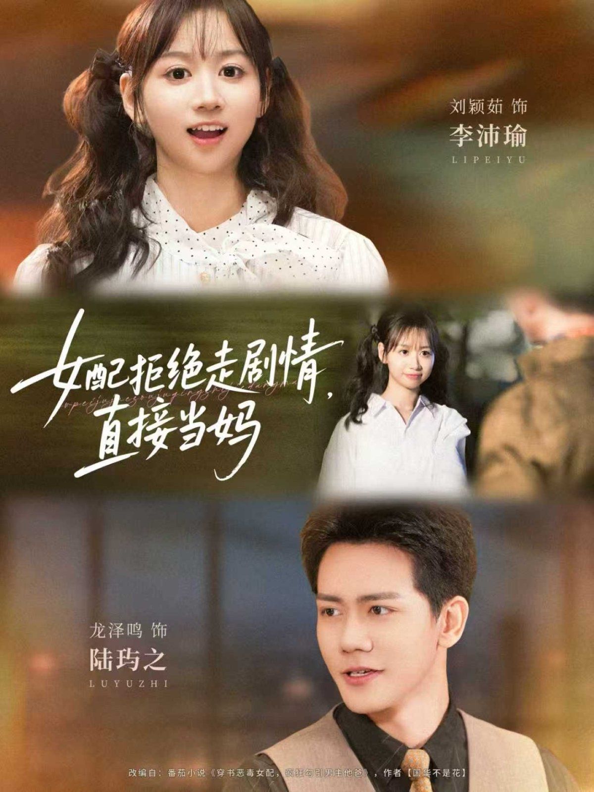 女配拒絕走劇情，直接當(dāng)媽(全集)