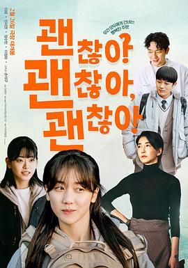 沒事，沒事，沒事！(全集)