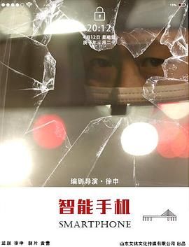 智能手機(jī)(全集)