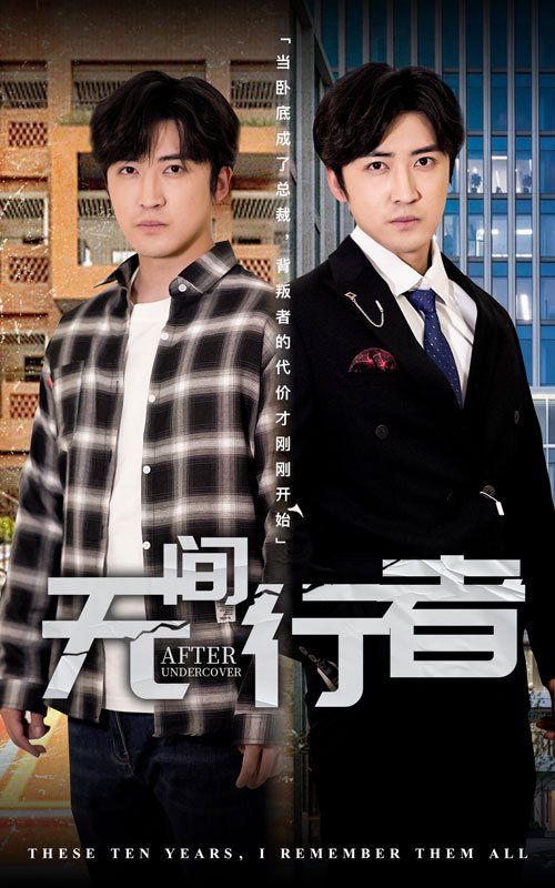 無間行者(全集)