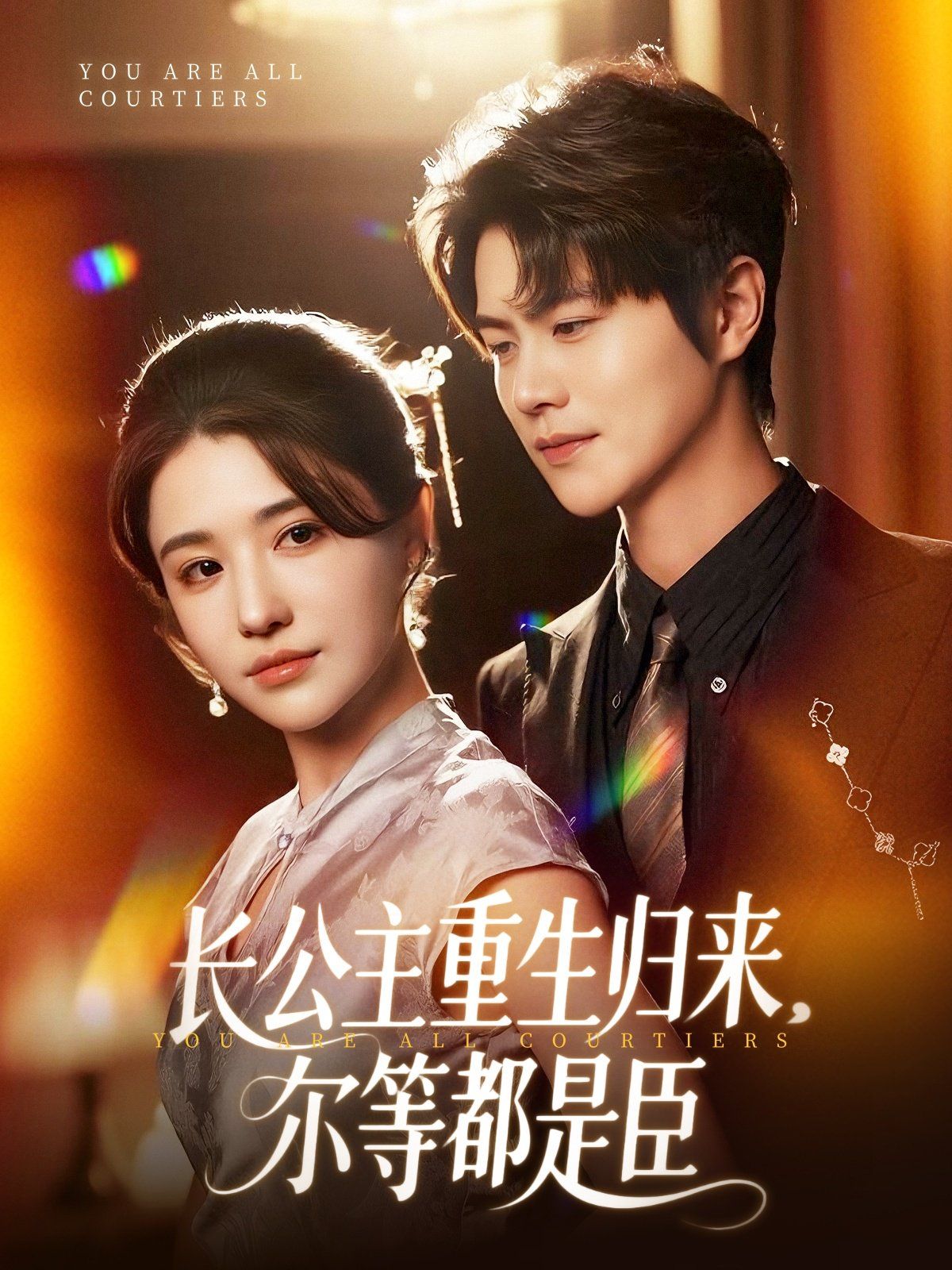 穿書后我靠撒嬌續命(全集)