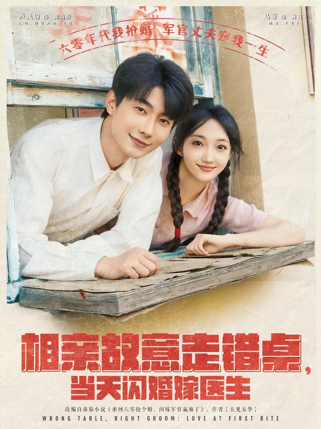 相親故意走錯桌當(dāng)天閃婚嫁醫(yī)生(全集)