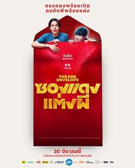 冥婚紅包(全集)