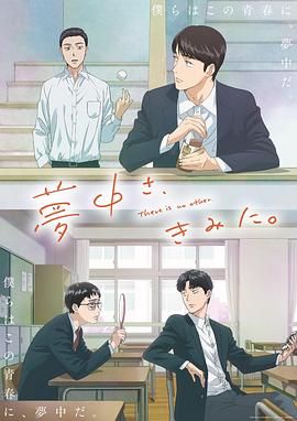 為你著迷(全集)