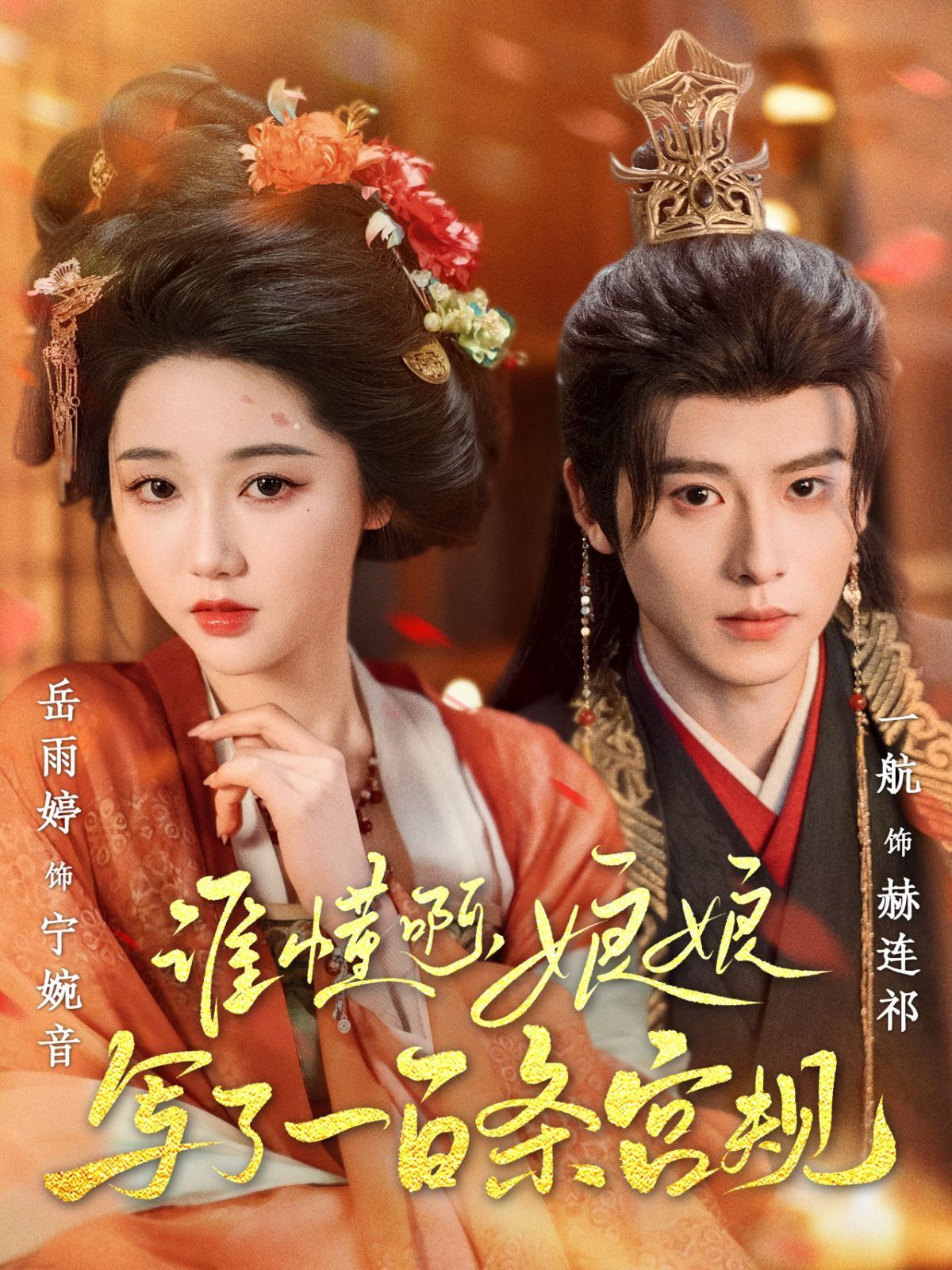 誰懂啊娘娘寫了一百條宮規(guī)(全集)