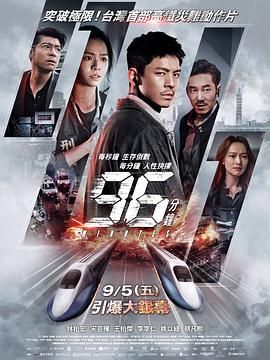 96分鐘(全集)