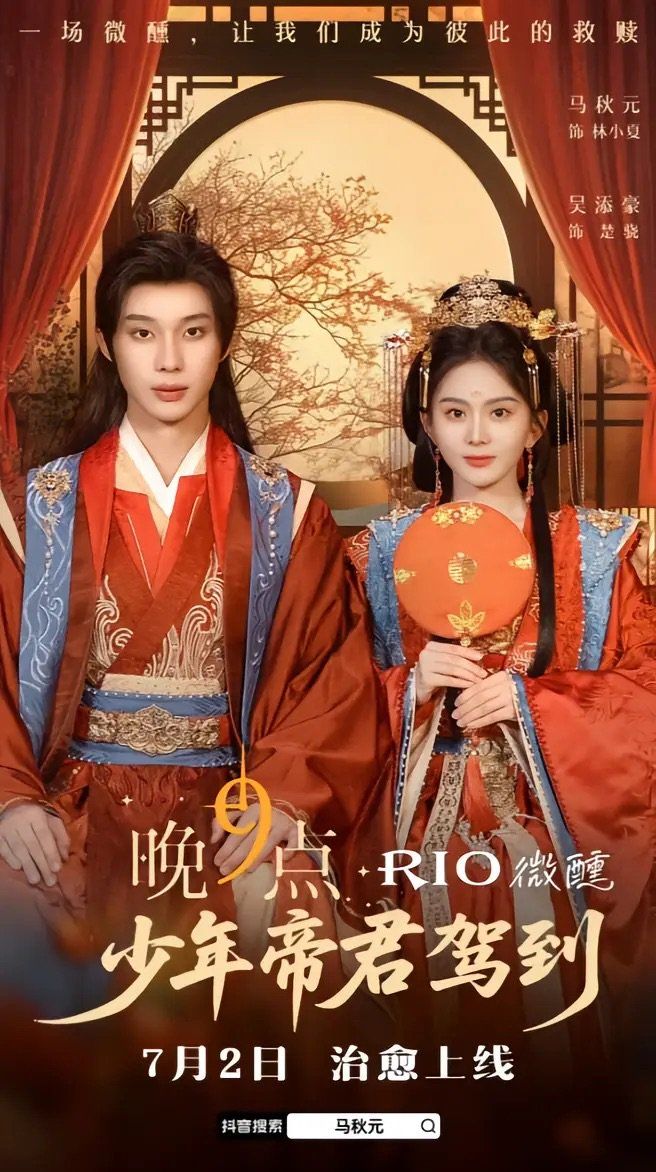 少年帝君駕到(全集)