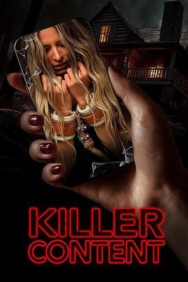 致命內(nèi)容(全集)