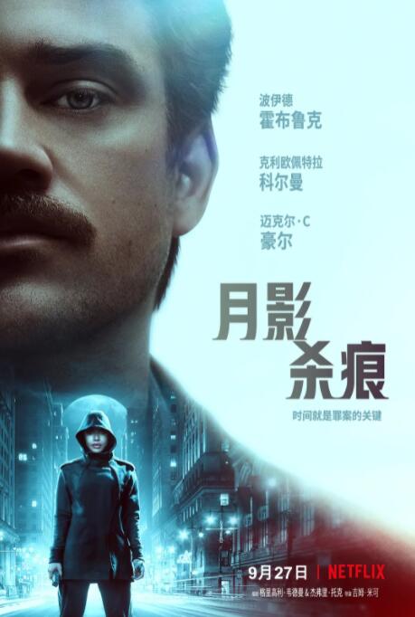 月影殺痕(全集)