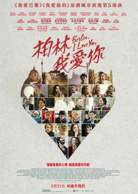 柏林，我愛你(全集)