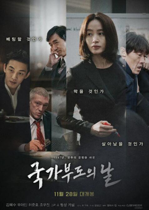 國家破產(chǎn)之日(全集)