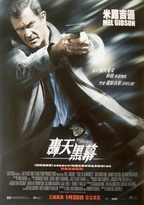 黑暗邊緣(全集)