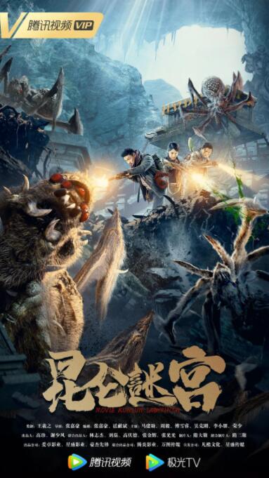 昆侖謎宮(全集)