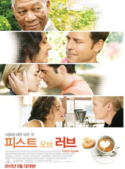 愛(ài)的盛宴(全集)