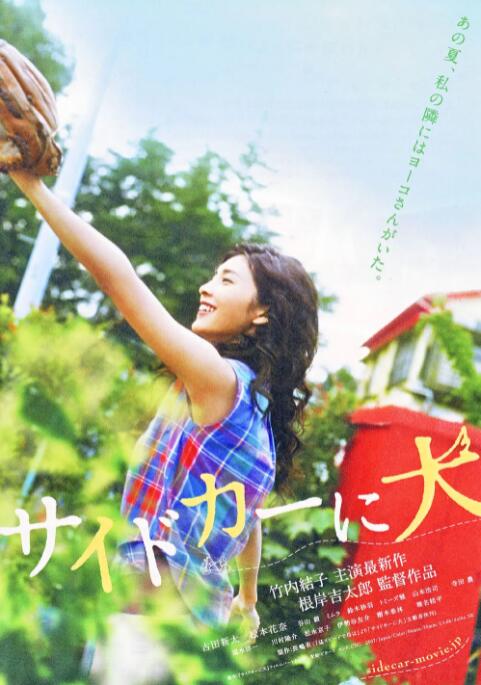 挎斗摩托車里的狗(全集)