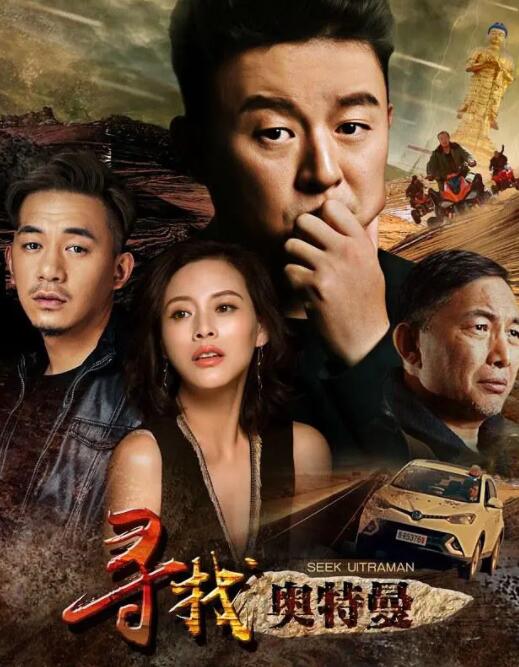 尋找?jiàn)W特曼(全集)