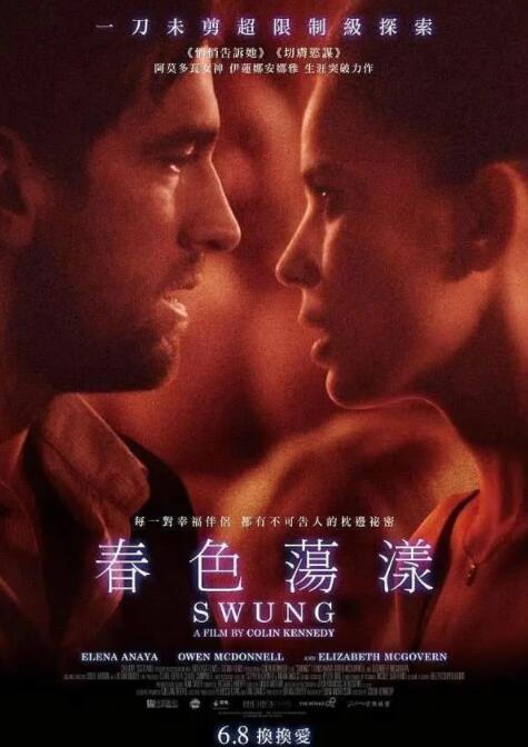 春色漾蕩(全集)