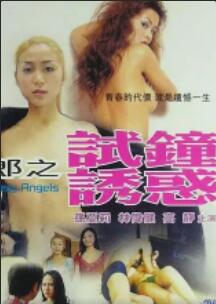 PR女郎之試鐘誘惑(全集)