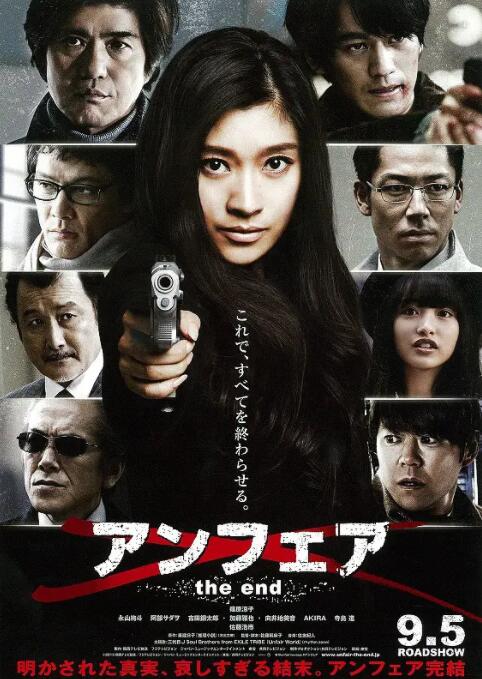 非關正義：完結篇(全集)