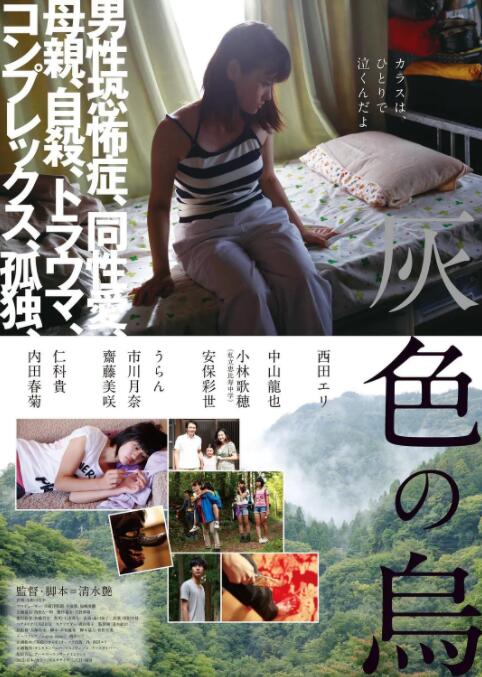 灰色烏鴉(全集)