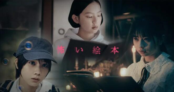 恐怖繪本第二季(全集)