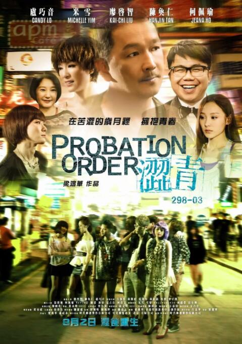 澀青298-03(全集)