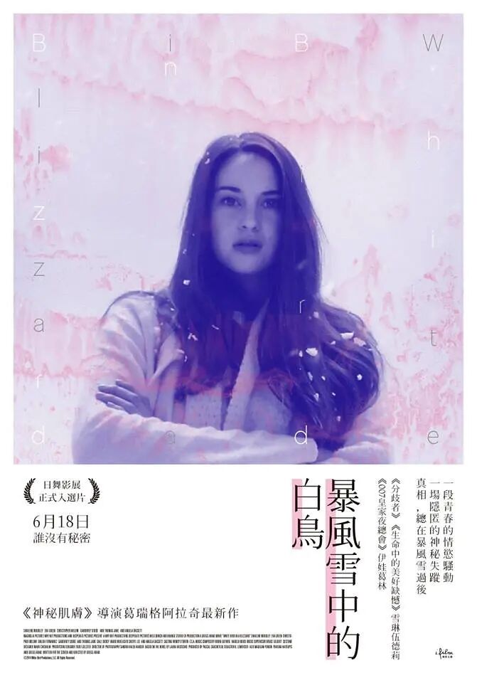 暴風雪中的白鳥(全集)