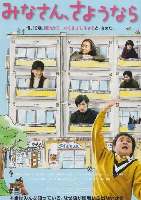 大家，再見(全集)