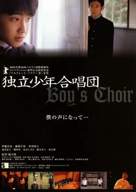 獨立少年合唱團(tuán)(全集)