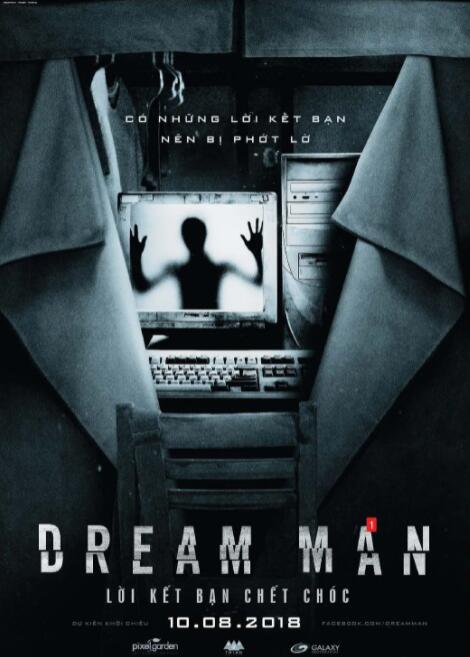 夢(mèng)男—死亡交友(全集)