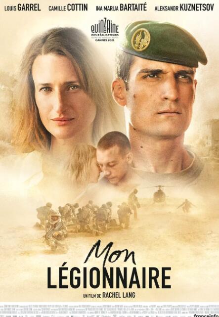 我的士兵們(全集)