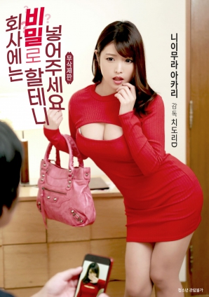 公司里會保密，請放進去