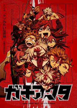 廢淵戰鬼(全集)