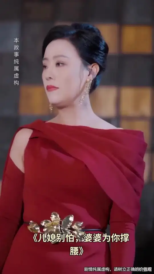 兒媳別怕婆婆為你撐腰(全集)