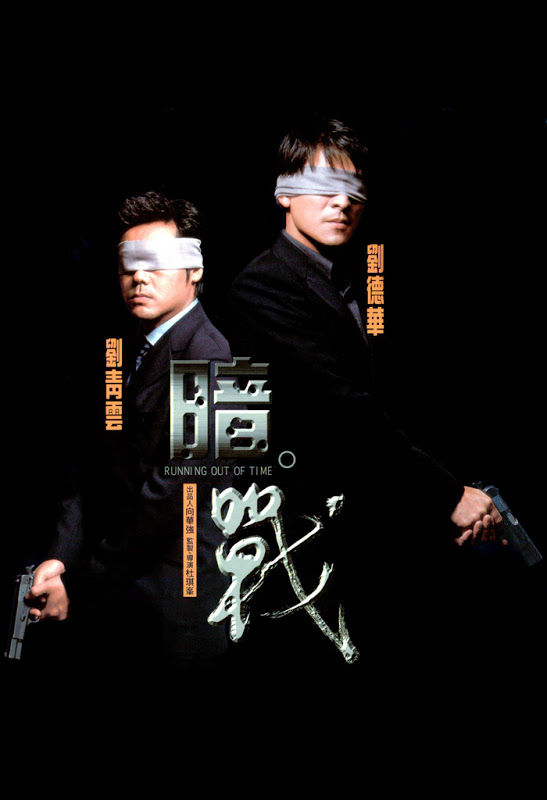 暗戰 (粵語版)(全集)