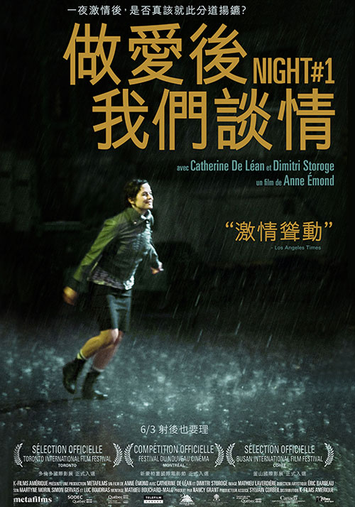 做愛后，我們談情(全集)