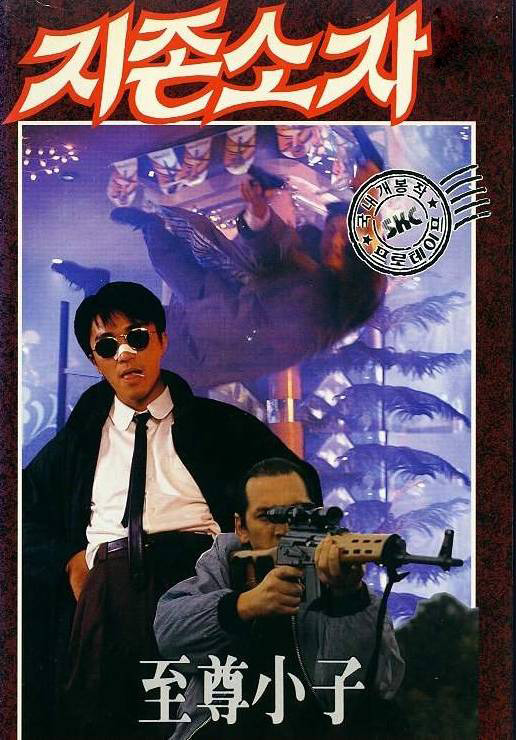 一本漫畫(huà)闖天涯國(guó)語(yǔ)