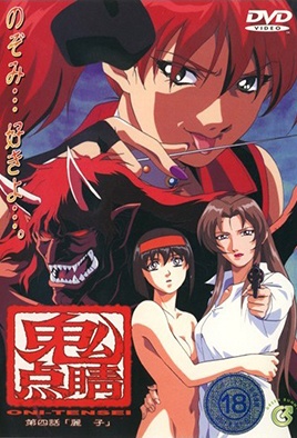 鬼點(diǎn)睛(全集)